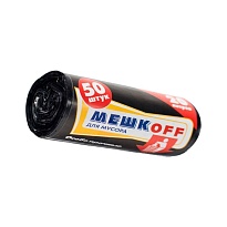 Мешки для мусора 20 л, черные, в рулоне 50 шт., ПНД, 9 мкм, 500х450 мм, МЕШКОFF, 4525 в Ялте